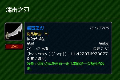 痛击之刃