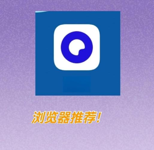 夸克浏览器免费版缩略图