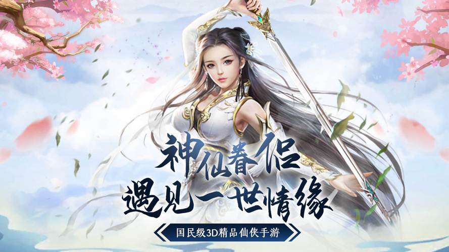仙变截图