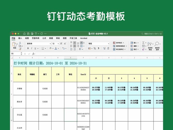 钉钉打卡下载考勤