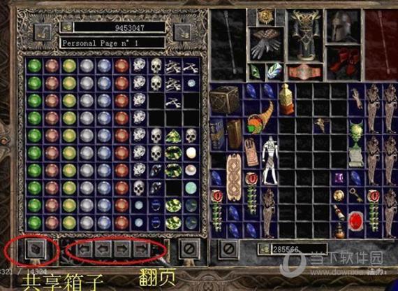 暗黑2大箱子补丁大全图标