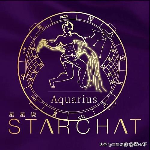 四季星座