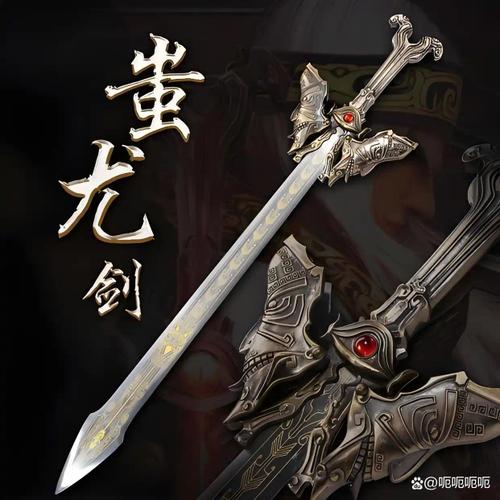 天月剑