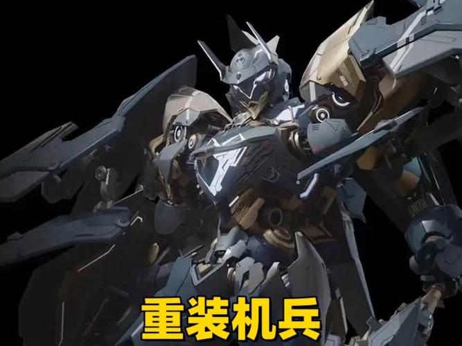 重甲机兵