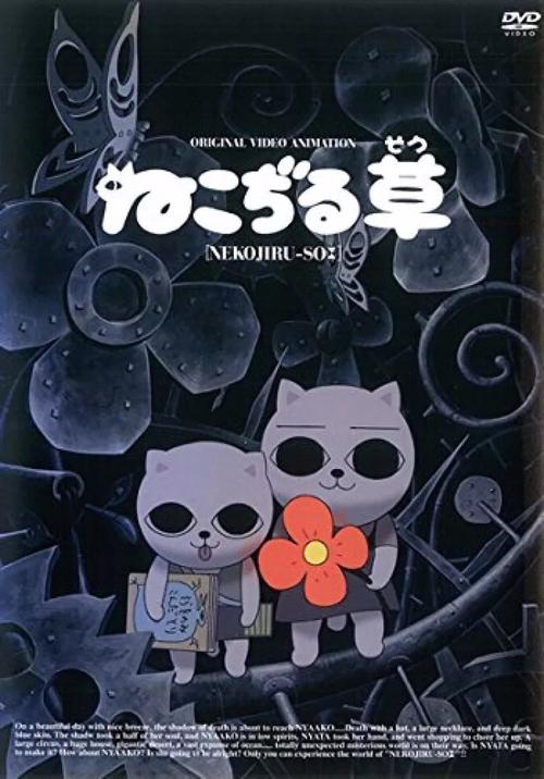 猫汤