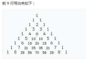 帕斯卡三角