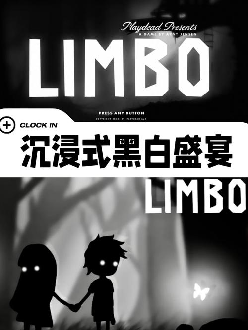 《地狱边境》LIMBO第一章通关教程攻略截图