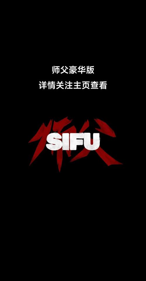 师父游戏