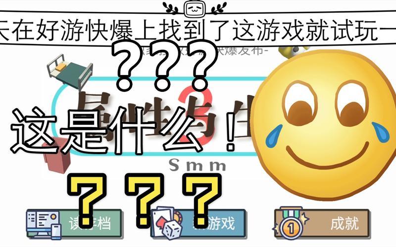 属性与生活截图