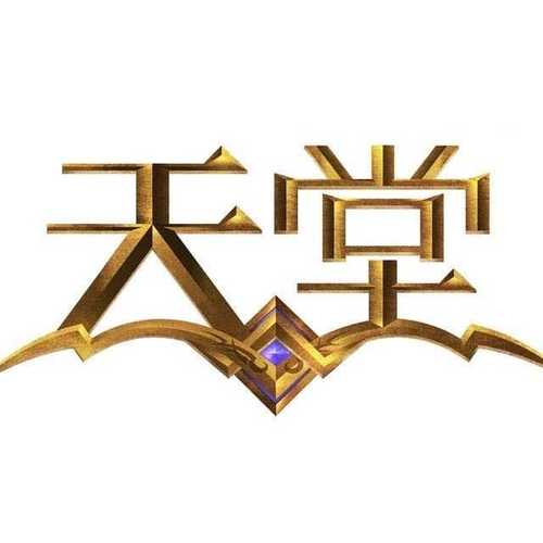 天堂Z图标