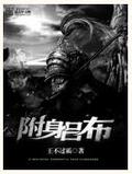 《附身吕布》小说在线阅读游戏截图