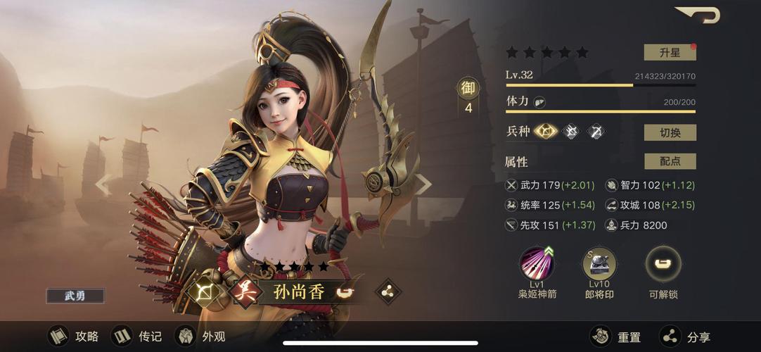 荣耀新三国【九州阁说之锦囊妙计】开荒篇 1