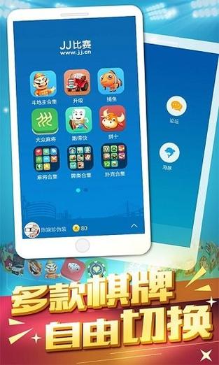 jj游戏大厅下载