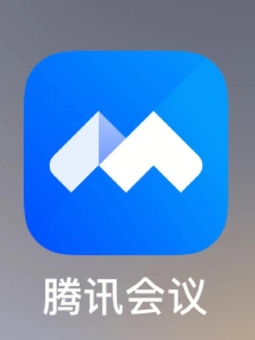 腾讯会议线上会议官方版安卓