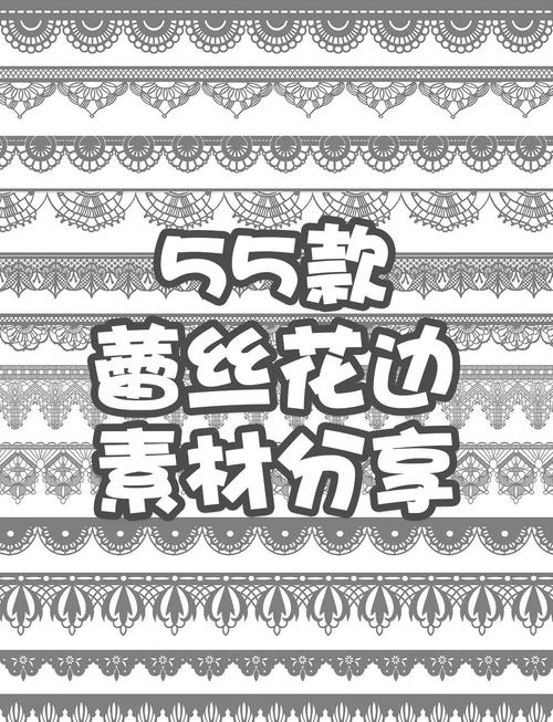 蕾丝边截图