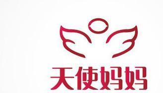 我家的天使
