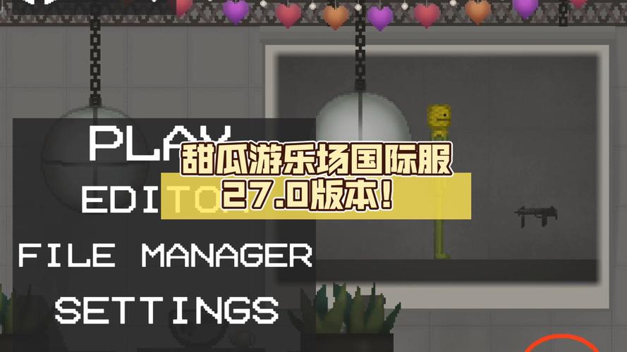 甜瓜游乐场27.0国际版下载游戏截图