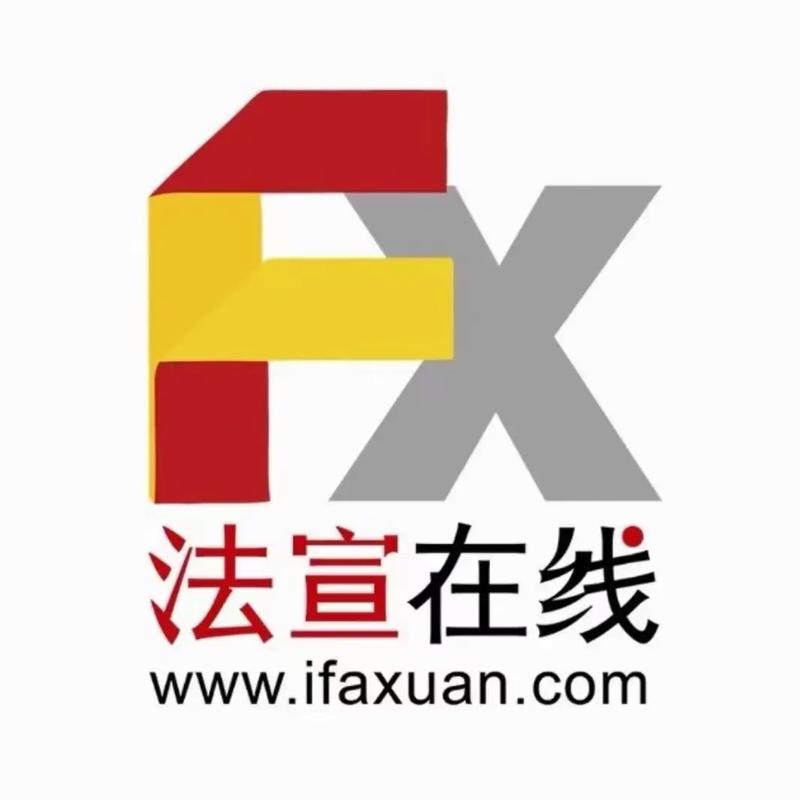法宣在线