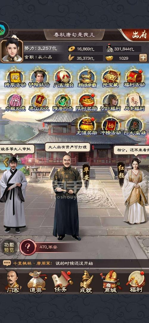 极品芝麻官单机版安装最新极品芝麻