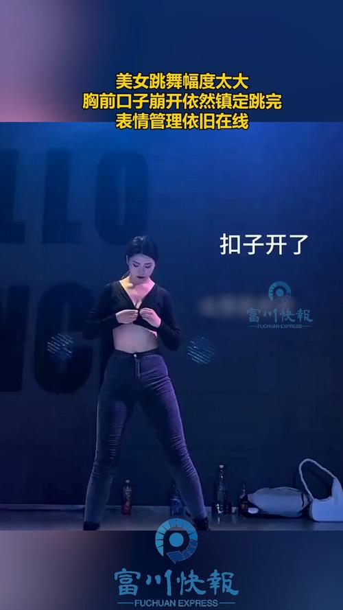 胸前两个球跳舞视频大全