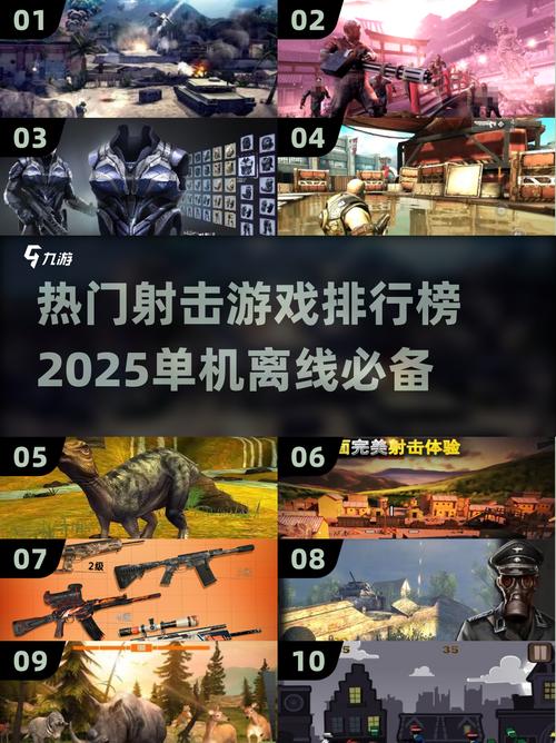 10大单机离线射击游戏推荐2025最耐玩的单机射击手游top1截图