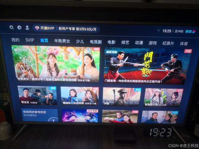 电视家4.0官方最新版电视家4.0电视版安缩略图