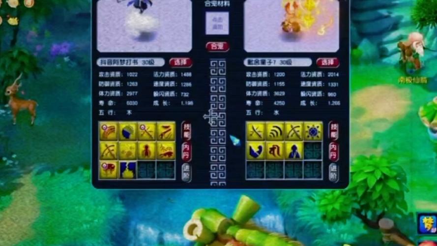 梦幻西游炼妖图标