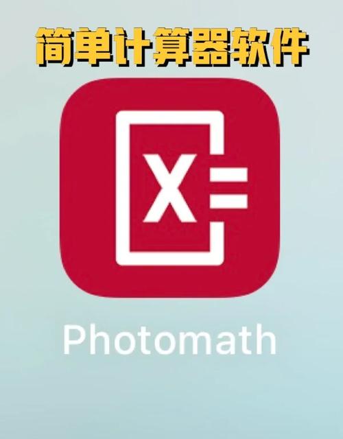 Photomath计算器免费版