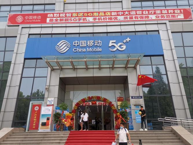 河南移动营业厅
