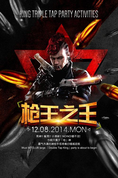 枪王之王