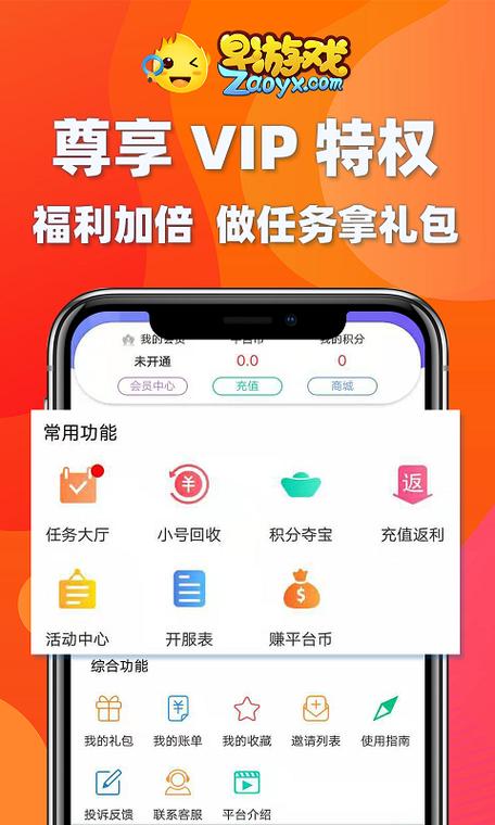 早游戏app官网2023最新版