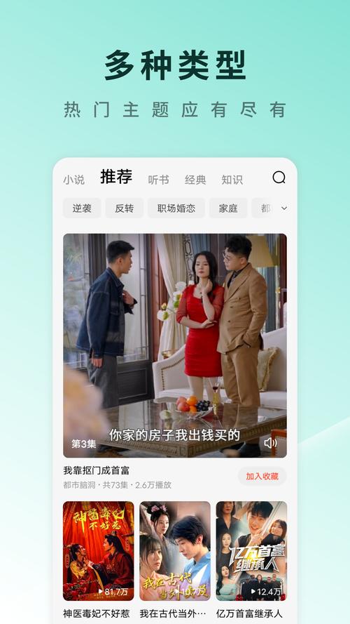 番茄视频追剧缩略图