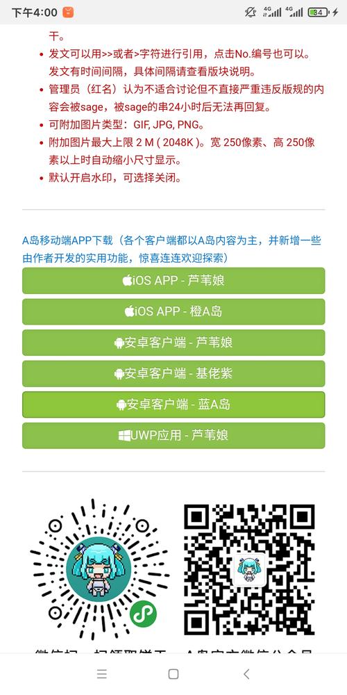 a岛app