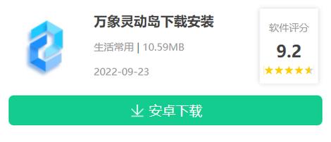 万象灵动岛APP官方万象灵动岛最新版图标