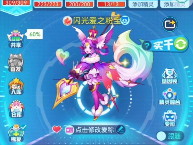 超级精灵