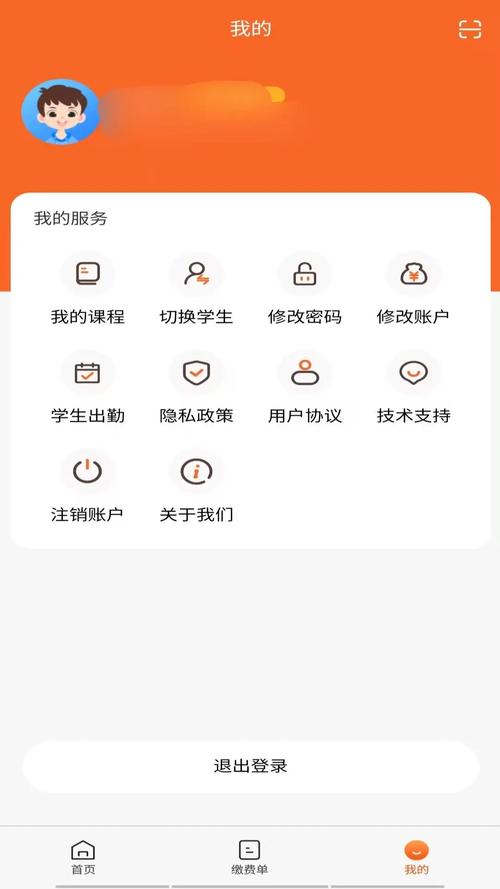 家校通app安装