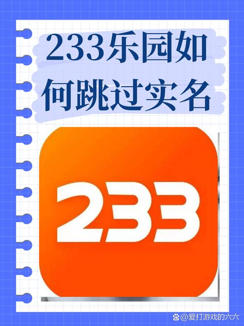 2233乐玩app