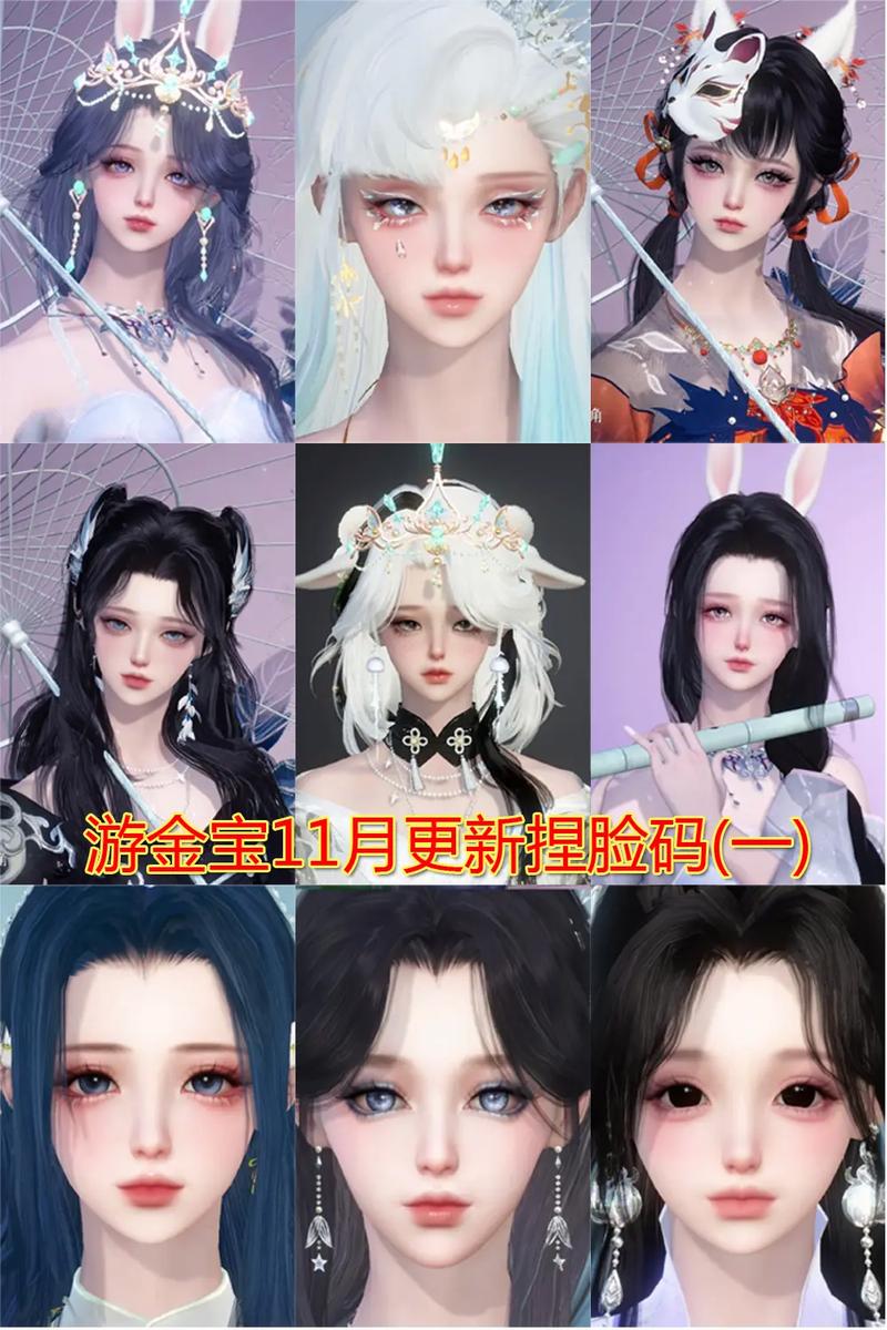 《逆水寒》最全男女角色好看捏脸数据捏脸数据代码汇总截图