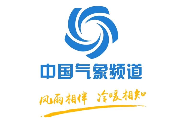 中央气象预报