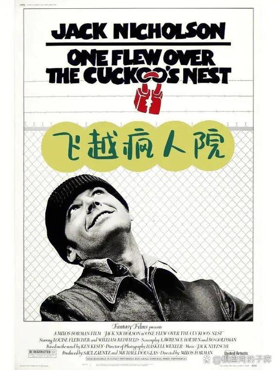 飞越疯人院
