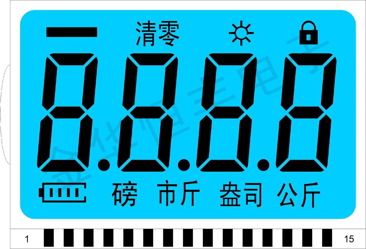 屏幕电子秤截图