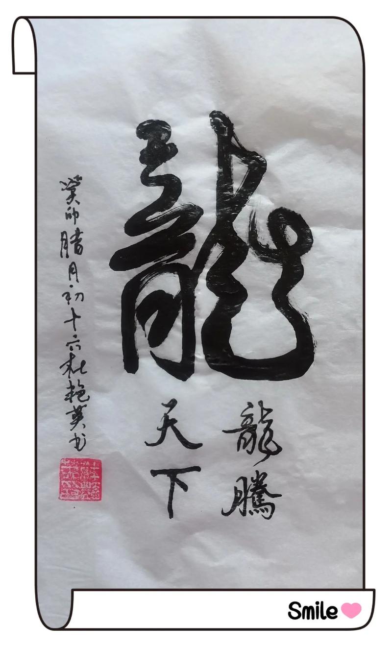 龙腾天下截图