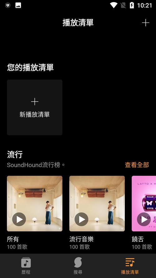 soundhound听歌识曲官网安装图标