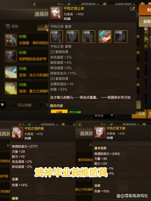 完美国际2夜影该怎么玩夜影职业玩法心得游戏截图