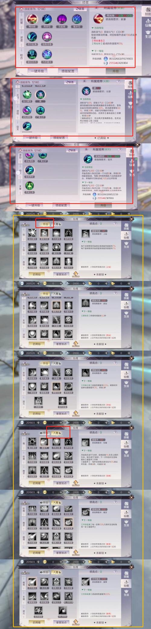 完美国际2月仙怎么玩月仙的属性加点详解截图