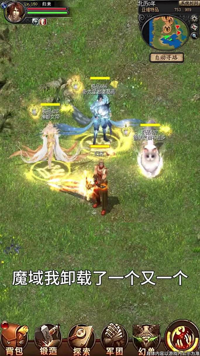 魔狱奇迹高爆版