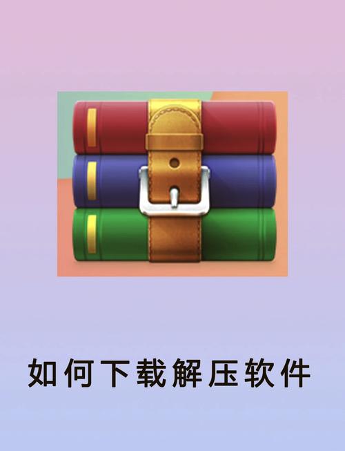 winrar解压软件下载