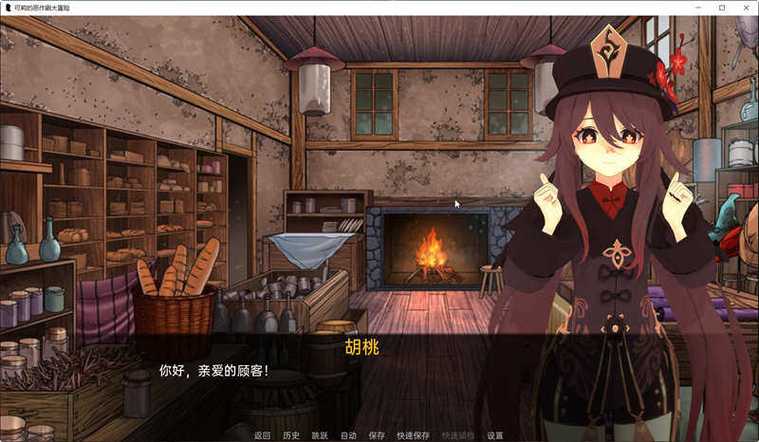 可莉的恶作剧7.0汉化版游戏游戏截图
