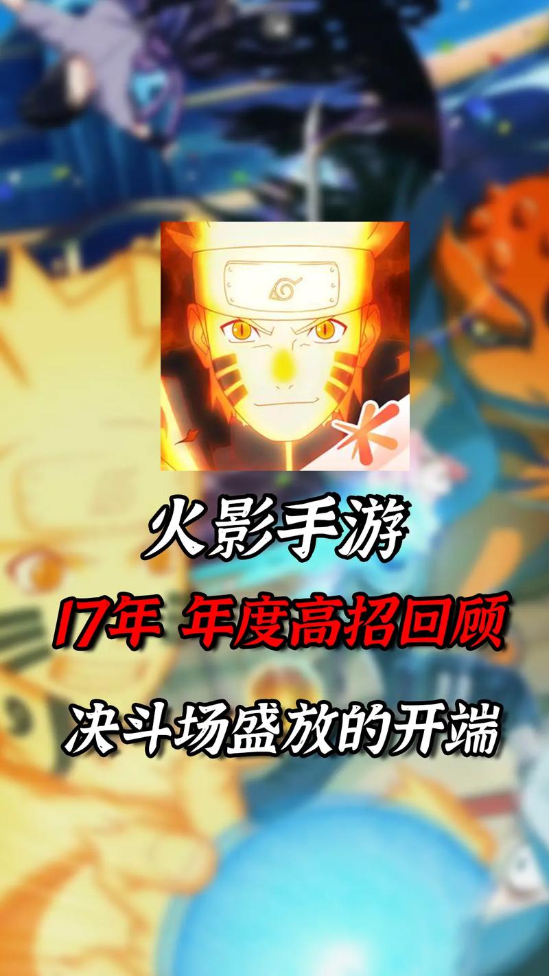 火影忍者高招模拟器手机版