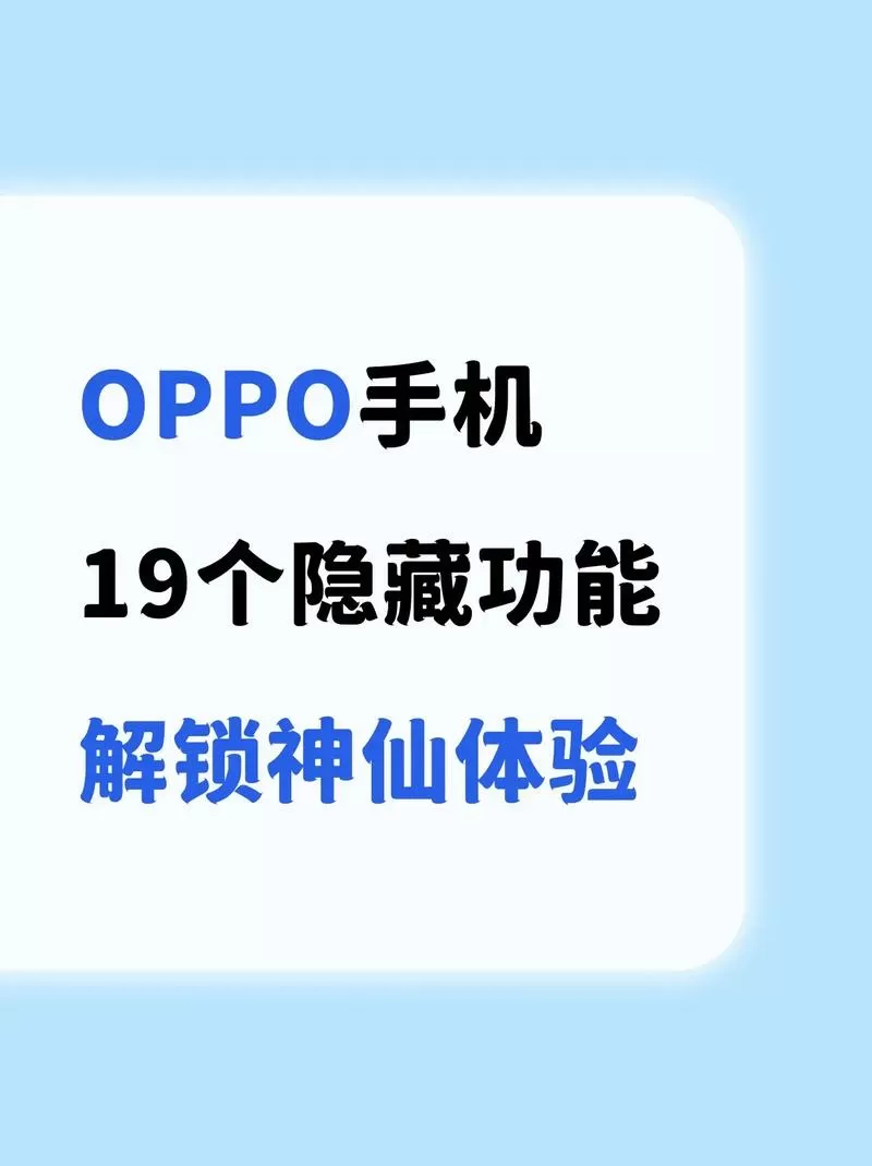 oppo手机的万能密码是多少